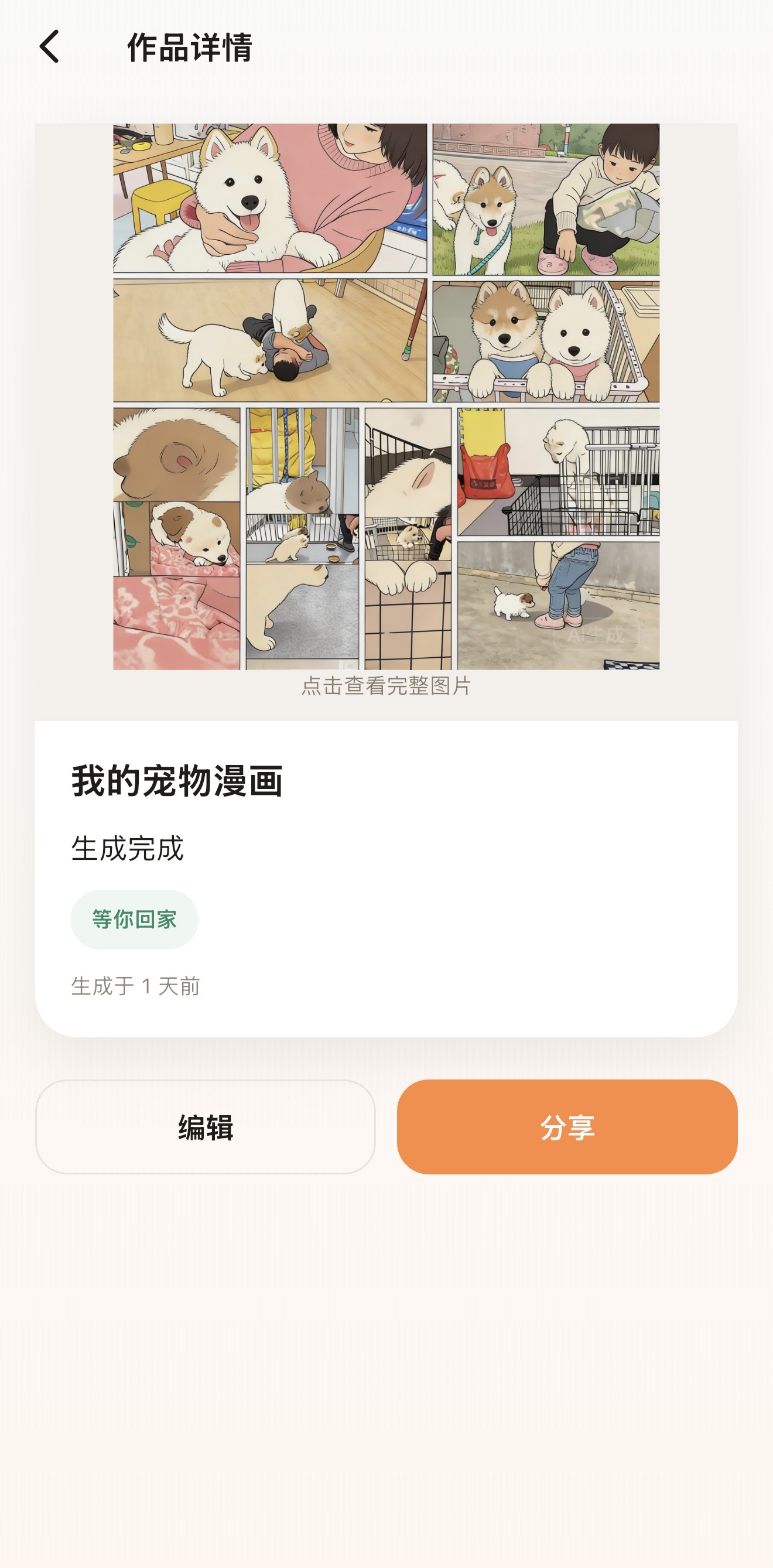 AniPet Studio 选择照片截图